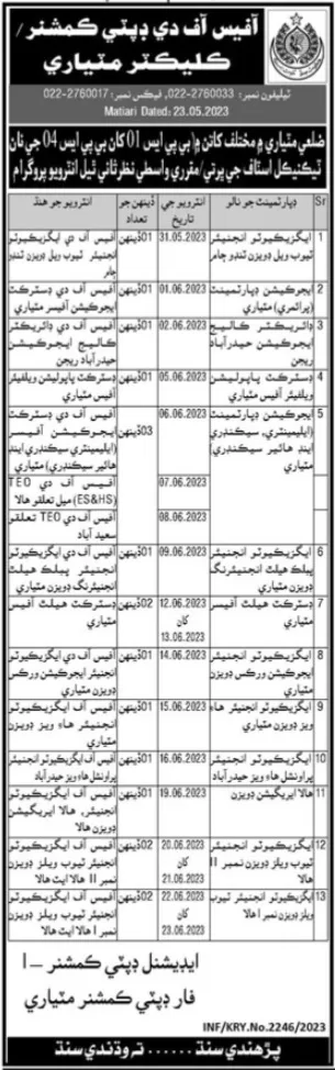 Deputy Commissioner Office Matiari Announces Job VacanciesDeputy Commissioner Office Matiari, located in Matiari, Sindh, Pakistan, has published a job advertisement in the daily Kawish Newspaper on May 31, 2023. The office is inviting applications for various vacant positions, ranging from BPS-1 to BPS-4.

Interested candidates with educational qualifications such as Middle and Primary are encouraged to apply for these positions.

The Deputy Commissioner Office is organizing walk-in interviews for the latest government management jobs and other vacancies. Candidates can apply for these positions until June 23, 2023, or as mentioned in the newspaper advertisement's closing date. To obtain detailed information on how to apply for the job opportunities at the Deputy Commissioner Office, please refer to the complete advertisement available online.

For a comprehensive understanding of the job descriptions, specific qualifications, and application procedures, it is recommended to review the complete advertisement published in the newspaper. The Deputy Commissioner Office Matiari welcomes individuals who are interested in contributing to public service and fulfilling the responsibilities of these positions.